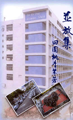 Ping Fong Collection Volume 1