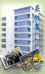 Ping Fong Collection Volume 2