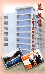Ping Fong Collection Volume 3