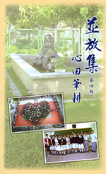 Ping Fong Collection Volume 4