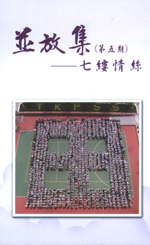 Ping Fong Collection Volume 5