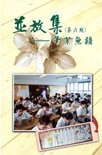 Ping Fong Collection Volume 6