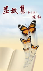 Ping Fong Collection Volume 7