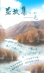 Ping Fong Collection Volume 8