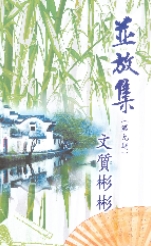 Ping Fong Collection Volume 9