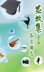 Ping Fong Collection Volume 10