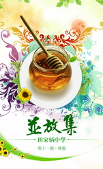 Ping Fong Collection Volume 11