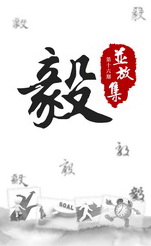 Ping Fong Collection Volume 16