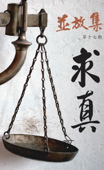 Ping Fong Collection Volume 17