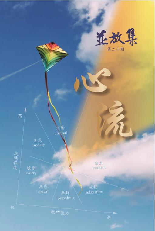 Ping Fong Collection Volume 20