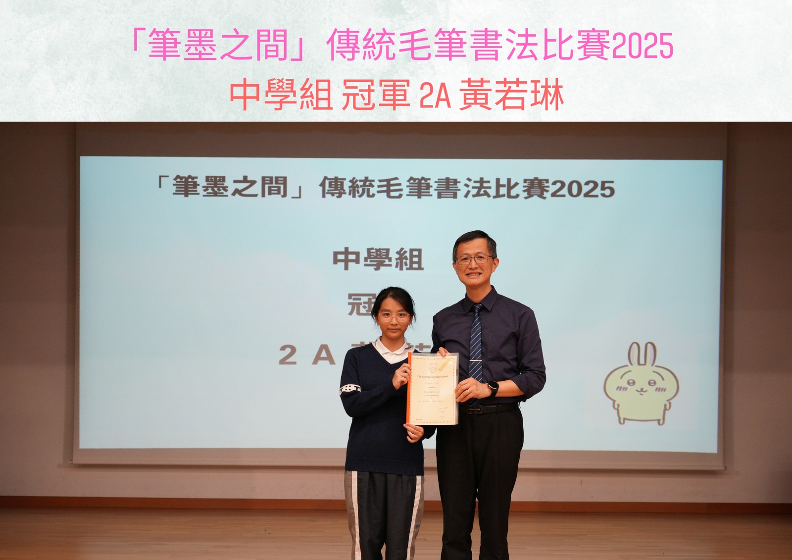 Student Award Photo 2
